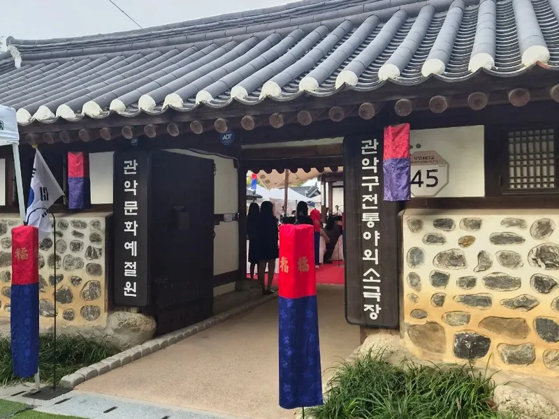 낙성대 전통혼례식장 사진 1