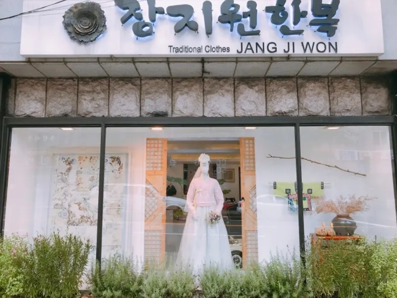 장지원한복 사진 1