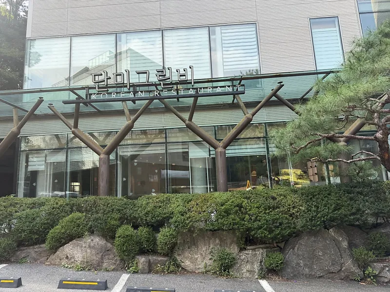 단미그린비 (수서) 사진 3