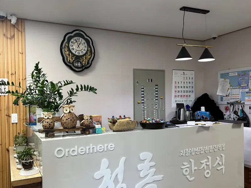 청록한정식 (안동) 사진 3