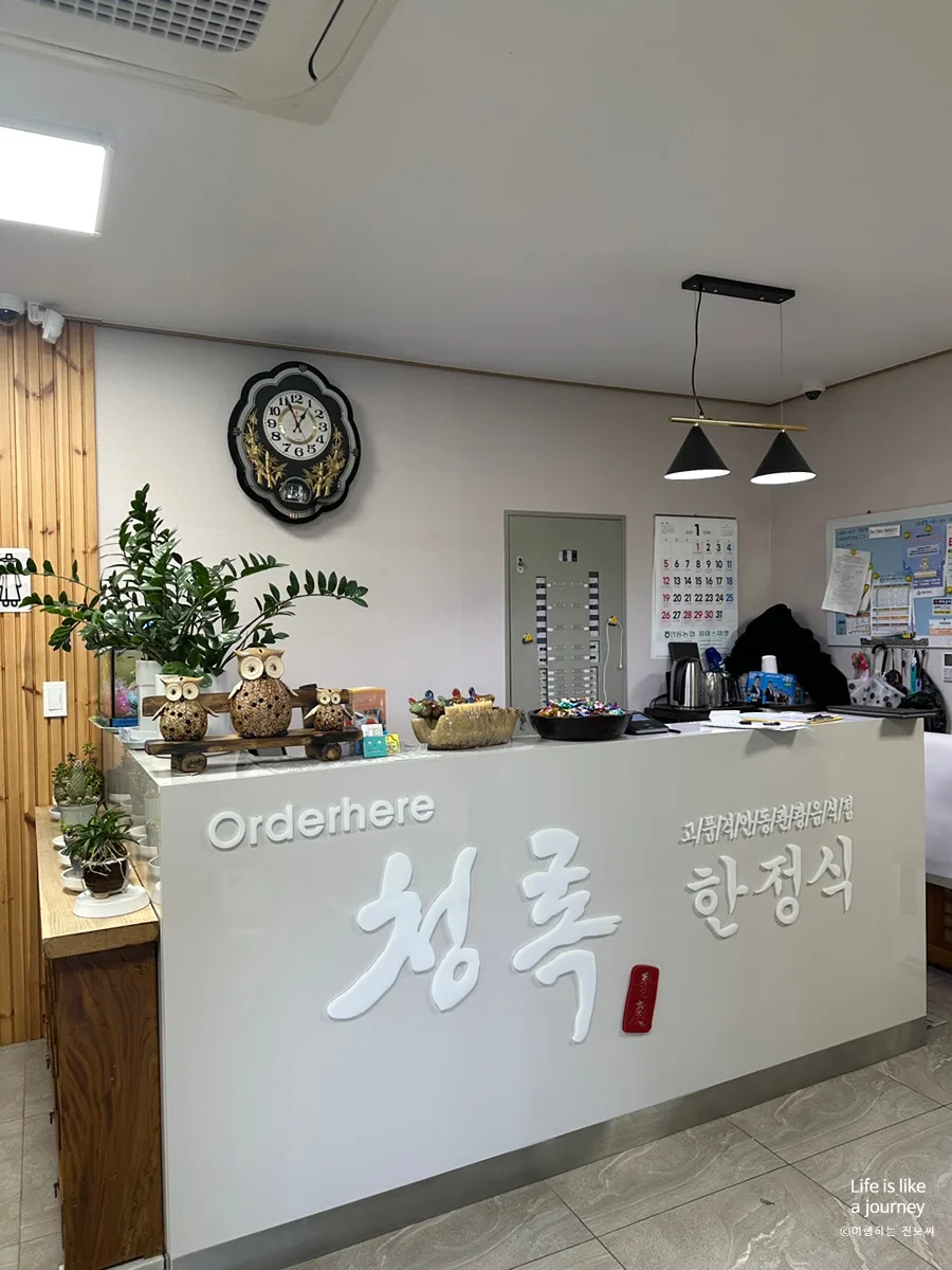 청록한정식 (안동) 사진 3