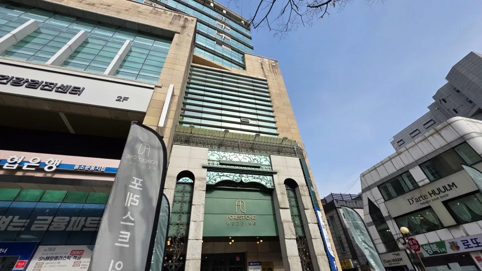 포레스트원웨딩 사진 4