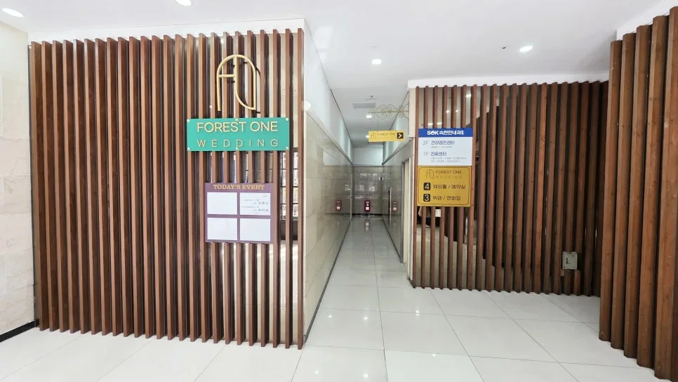 포레스트원웨딩 사진 5