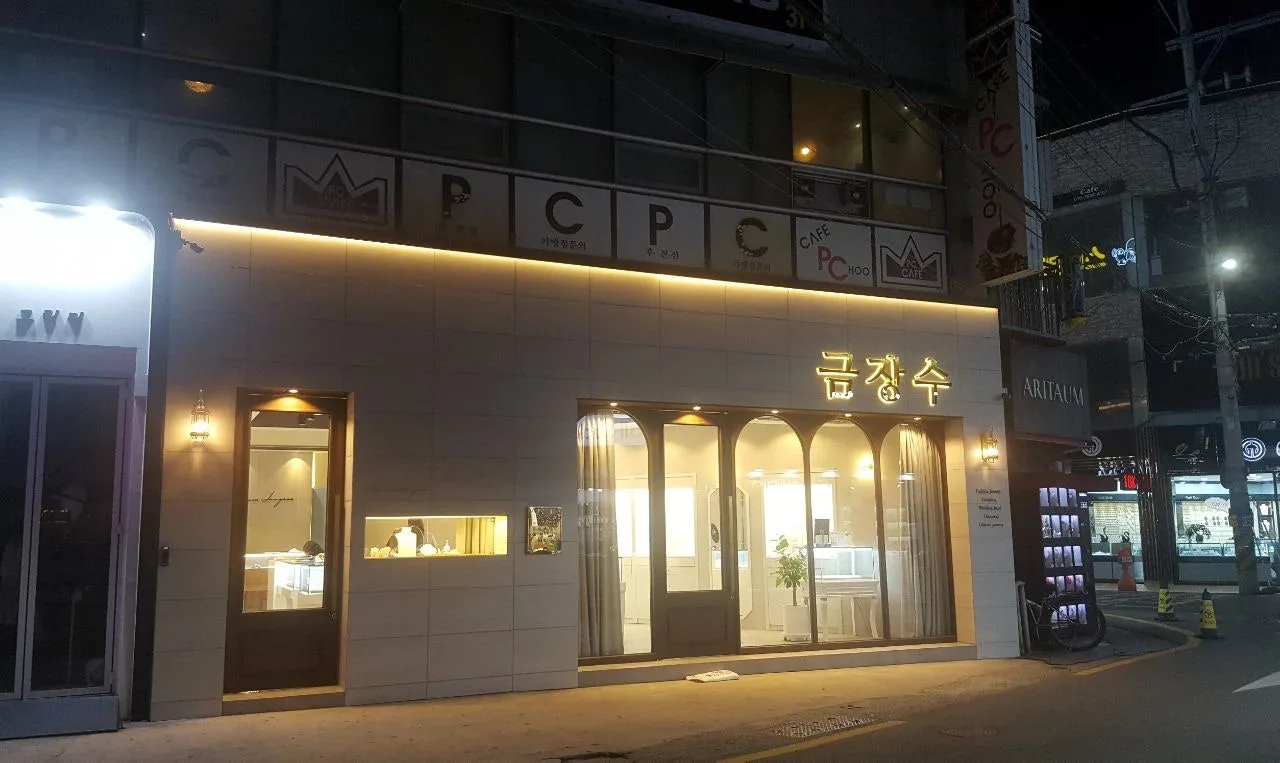 금장수 (소울공방 입점) 사진 3