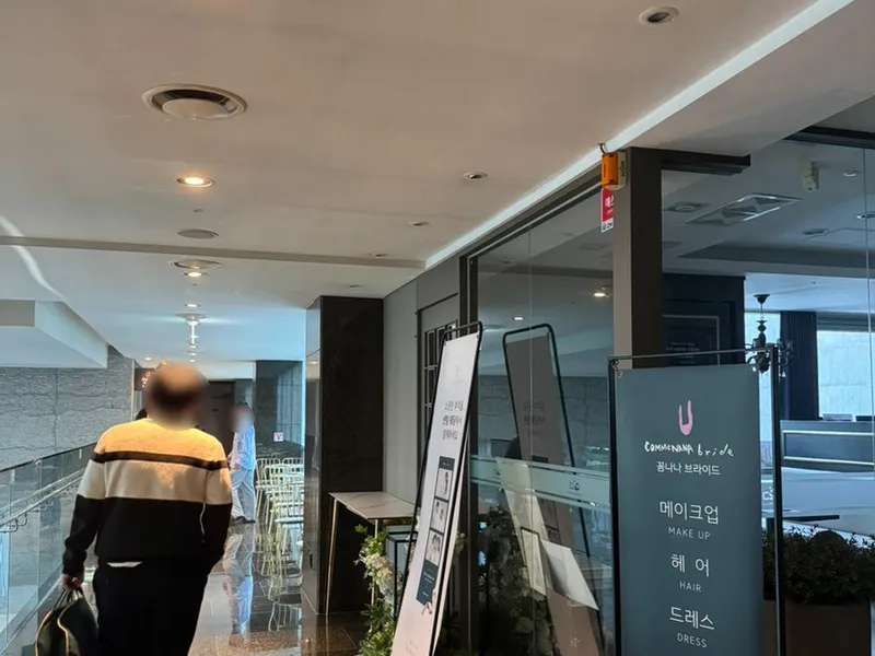꼼나나브라이드 사진 2