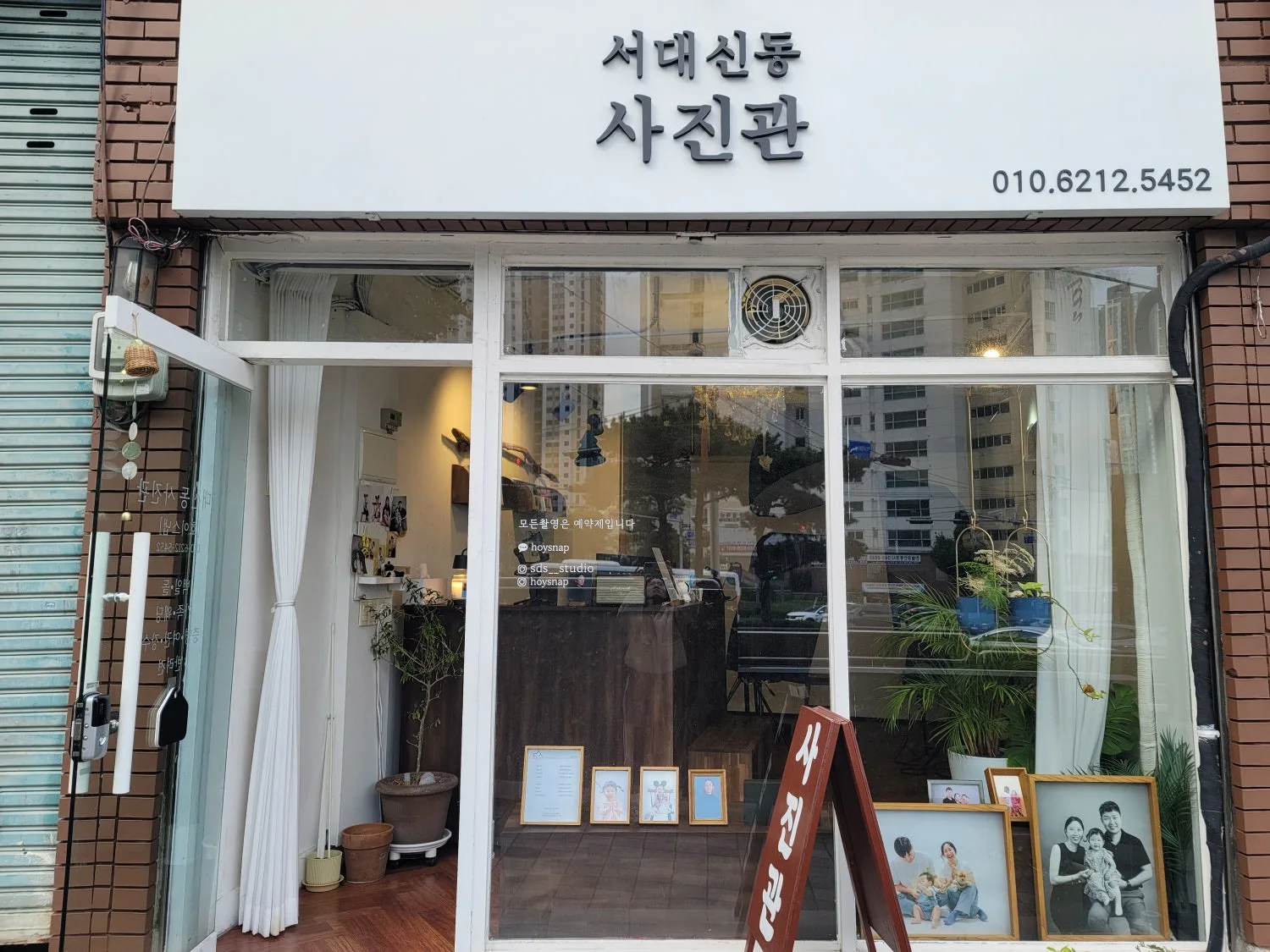 호이스냅 사진 8