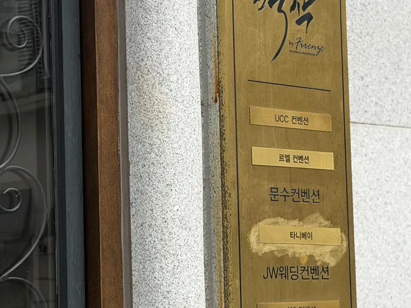 백작바이피렌체 울산 / 백작피렌체 사진 3
