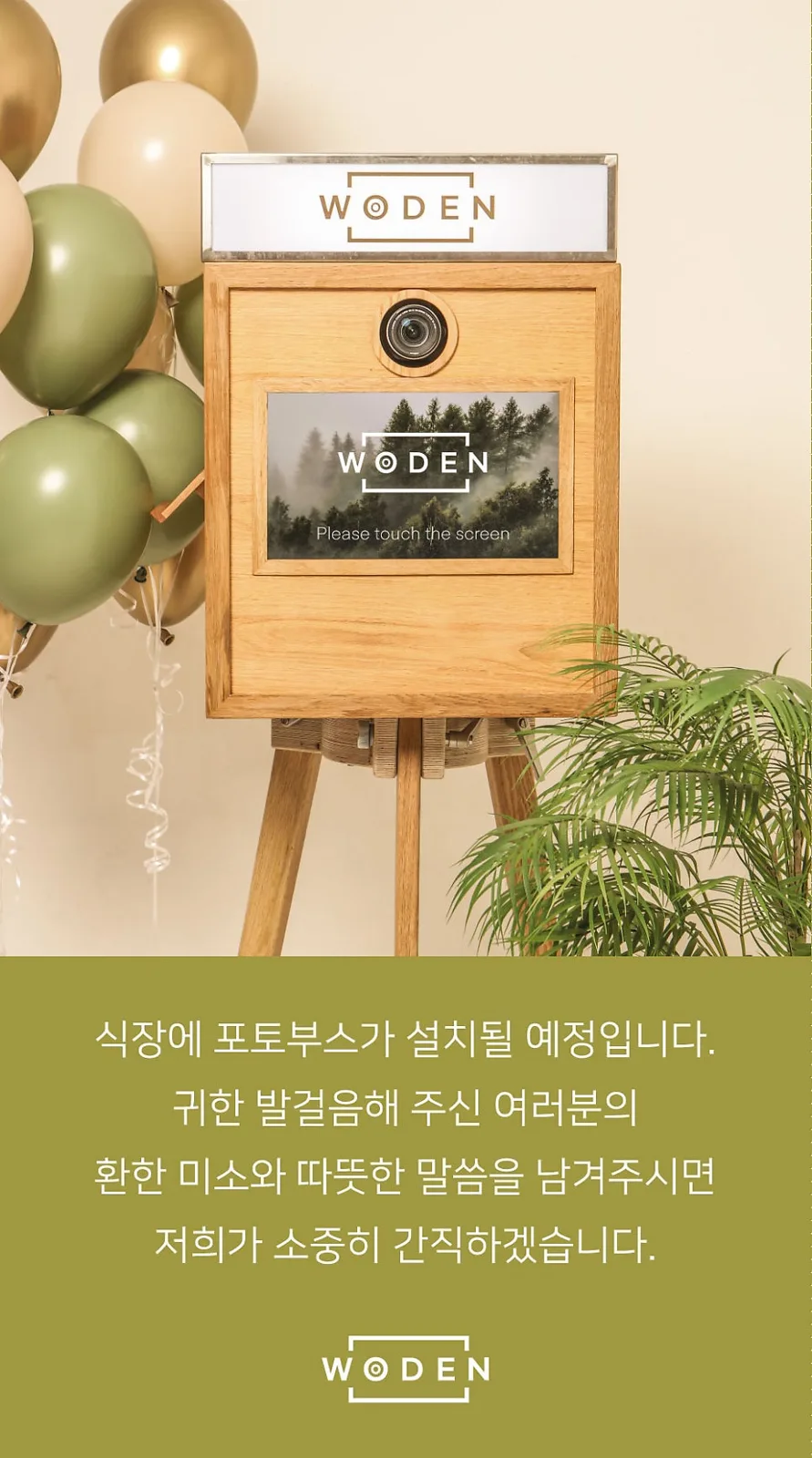 우든박스 사진 3