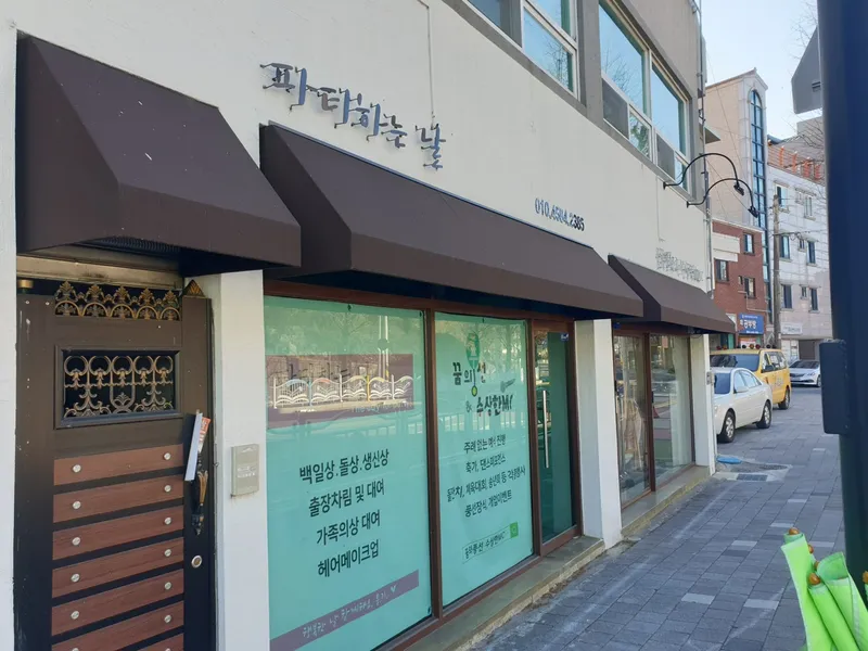 꿈의풍선 수상한MC(진주) 사진 1