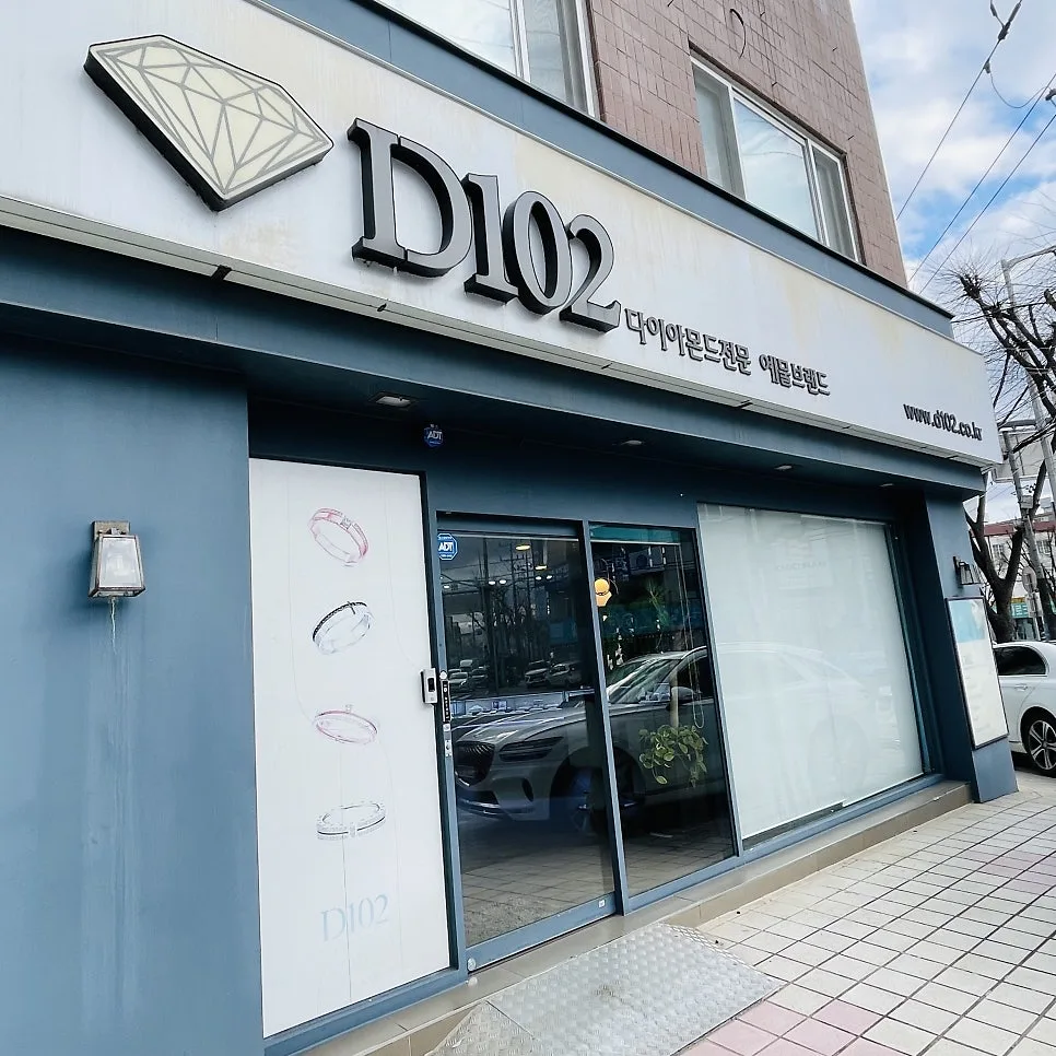 D102 김해점 사진 5