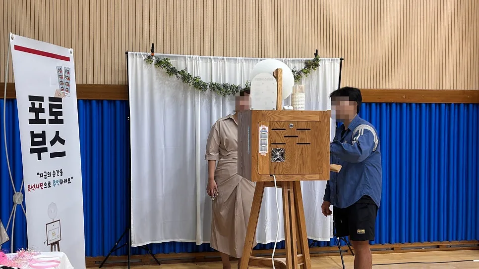 호동부스 사진 5