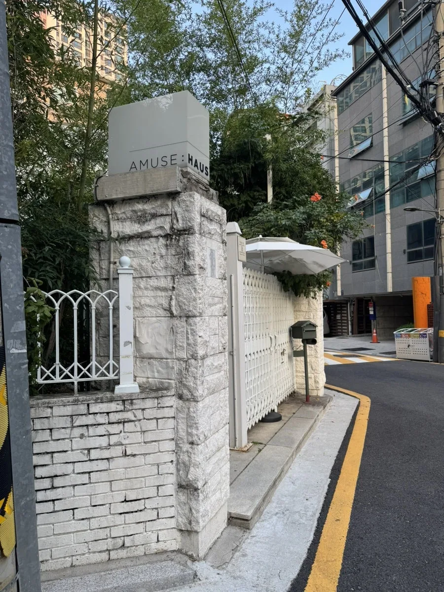 어뮤즈하우스 사진 3