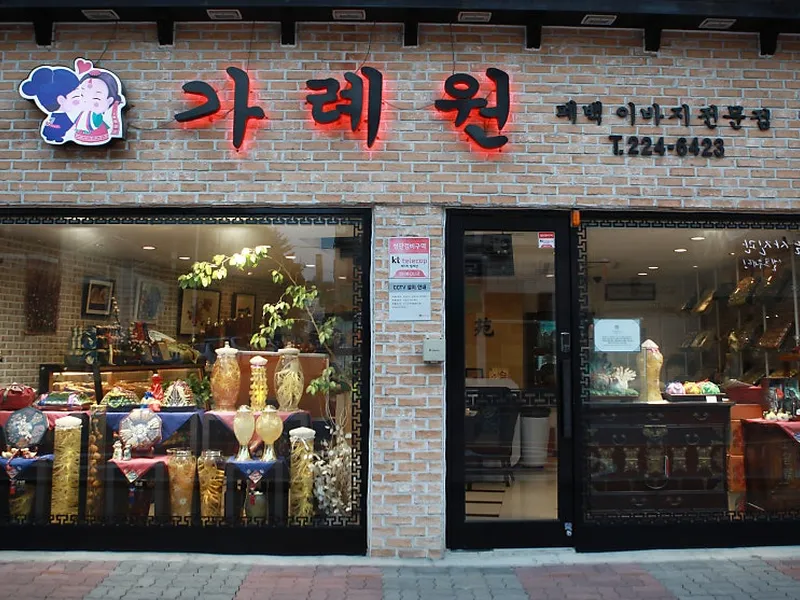 가례원폐백 (청주) 사진 2