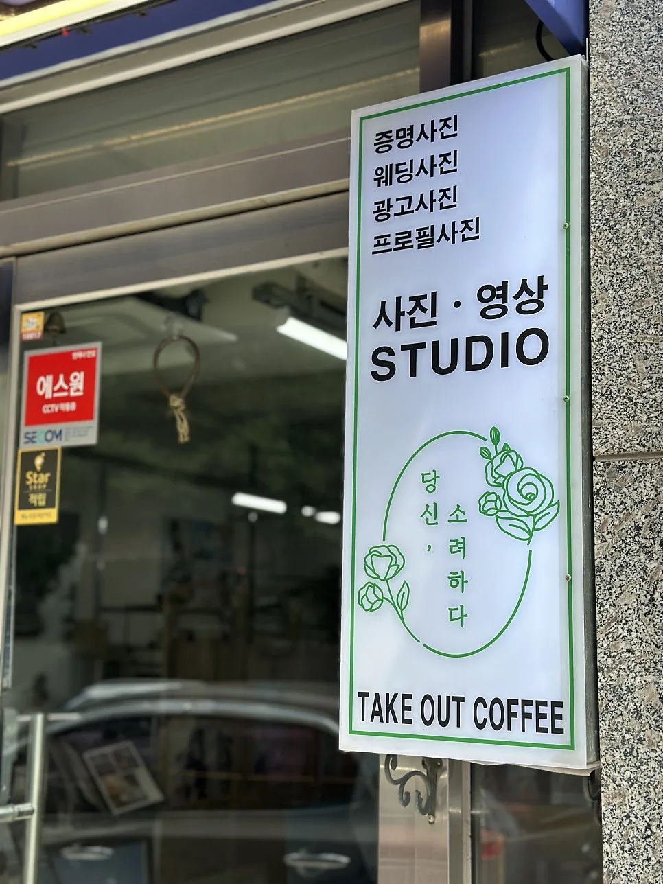 당신소려하다 사진 2