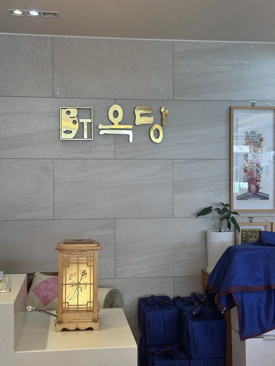옥당 (청주 폐백·이바지음식 전문점) 사진 3