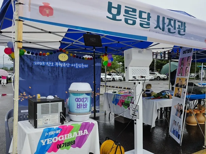 여기바바 사진 1