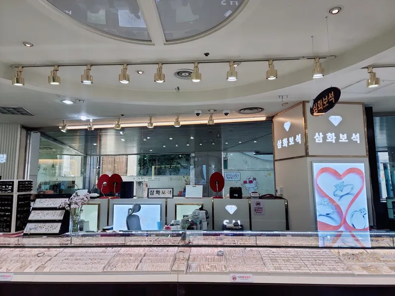 삼화보석 (충장로 예물샵) 사진 1