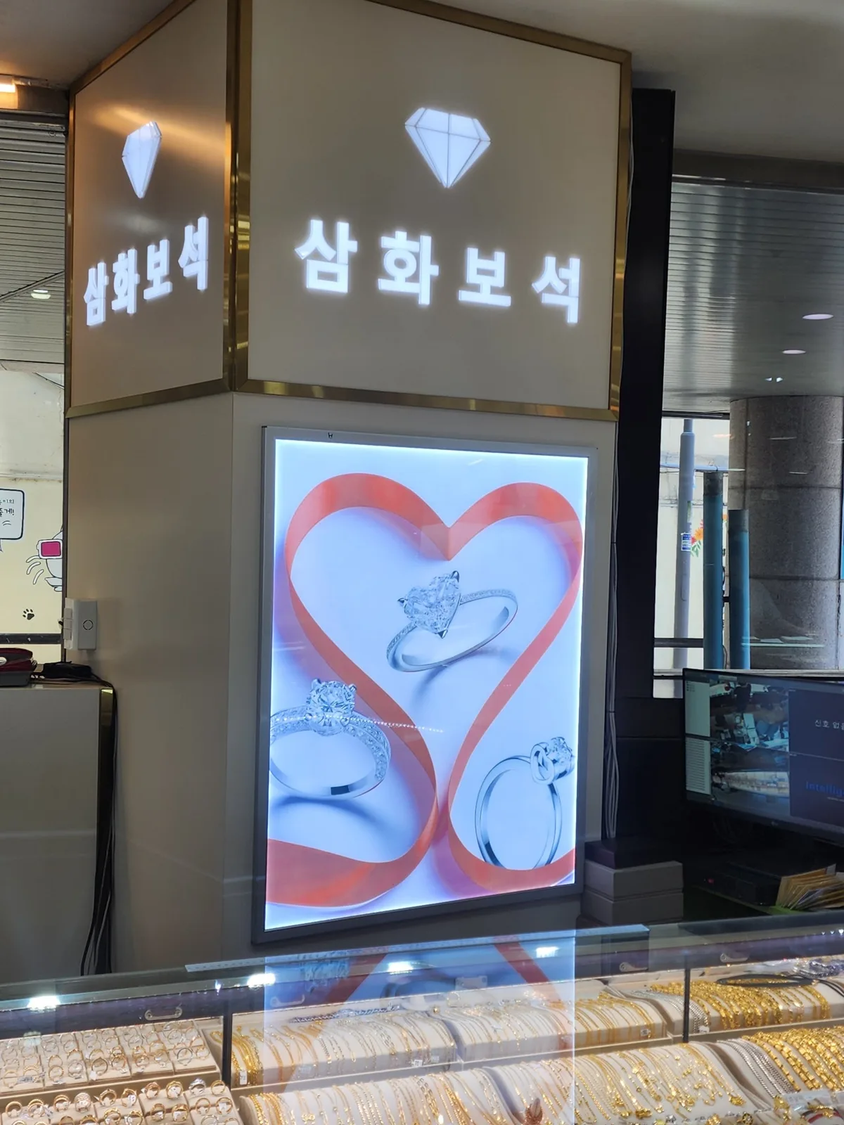 삼화보석 (충장로 예물샵) 사진 3