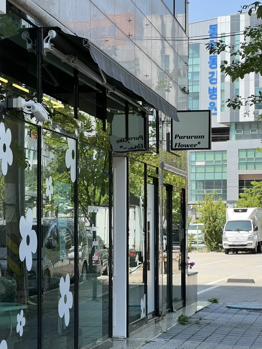 푸르름(남외동) 사진 5