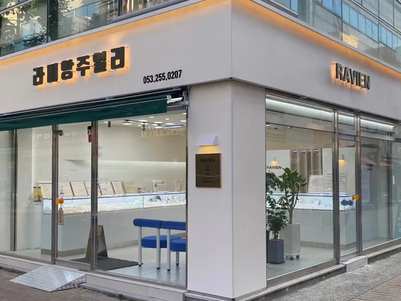 라비앙주얼리 사진 1