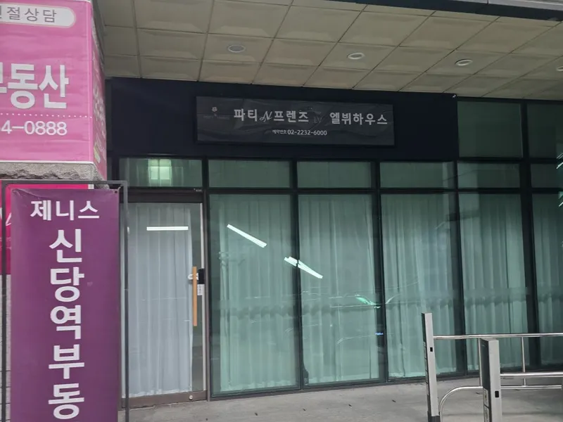 엘뷔하우스 사진 4