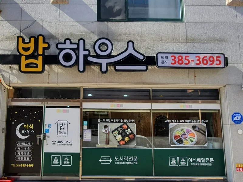 BOB밥출장뷔페 사진 3