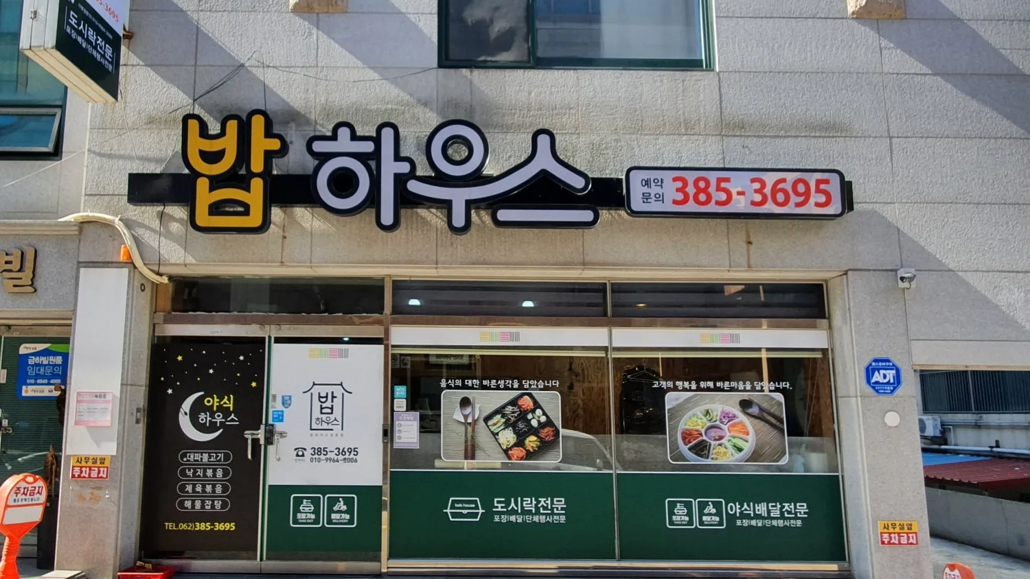 BOB밥출장뷔페 사진 3