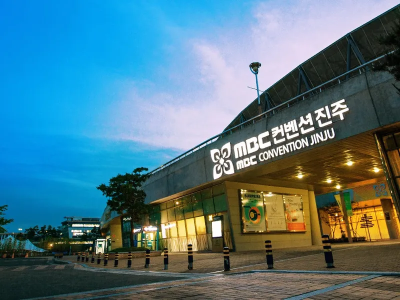 엠비씨컨벤션진주 사진 1