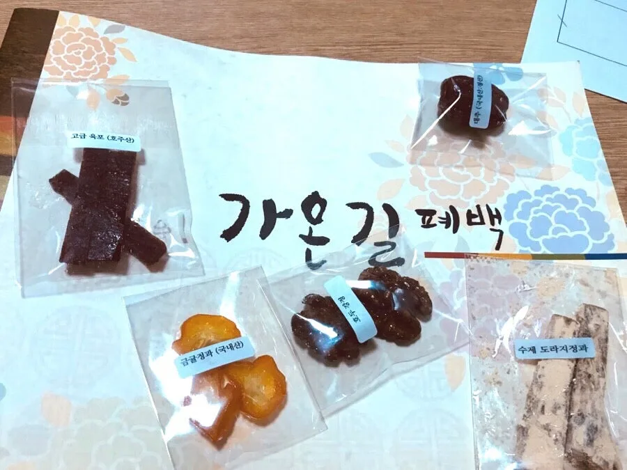 가온길폐백 사진 5