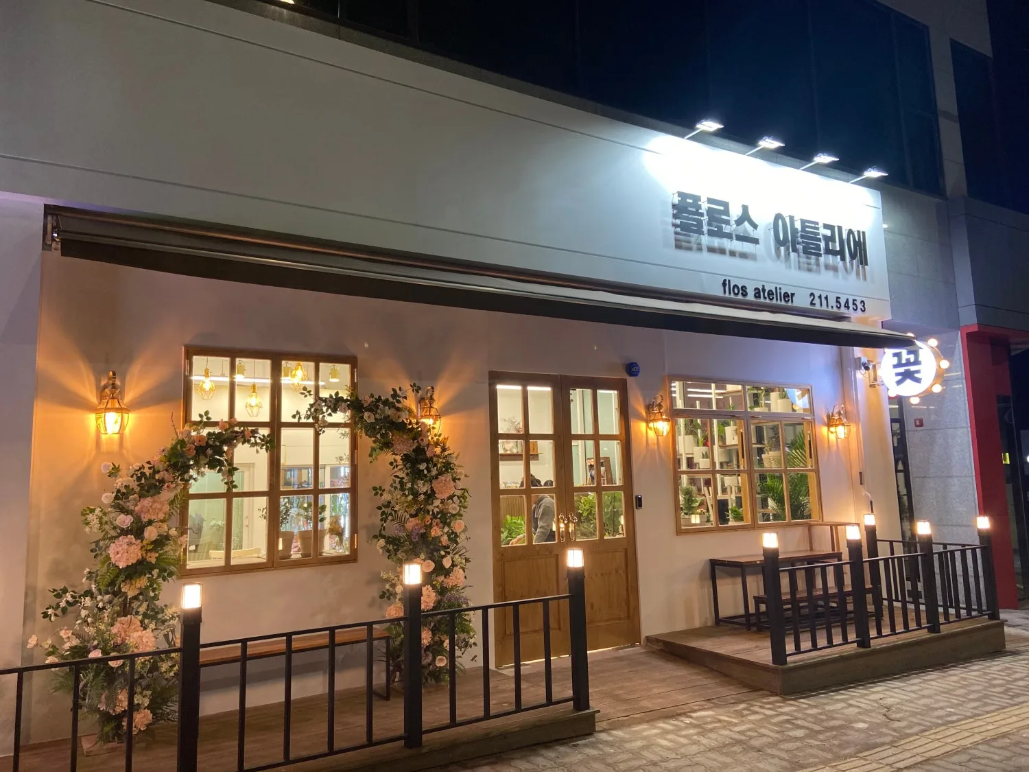 플로스아틀리에 오창점 사진 4