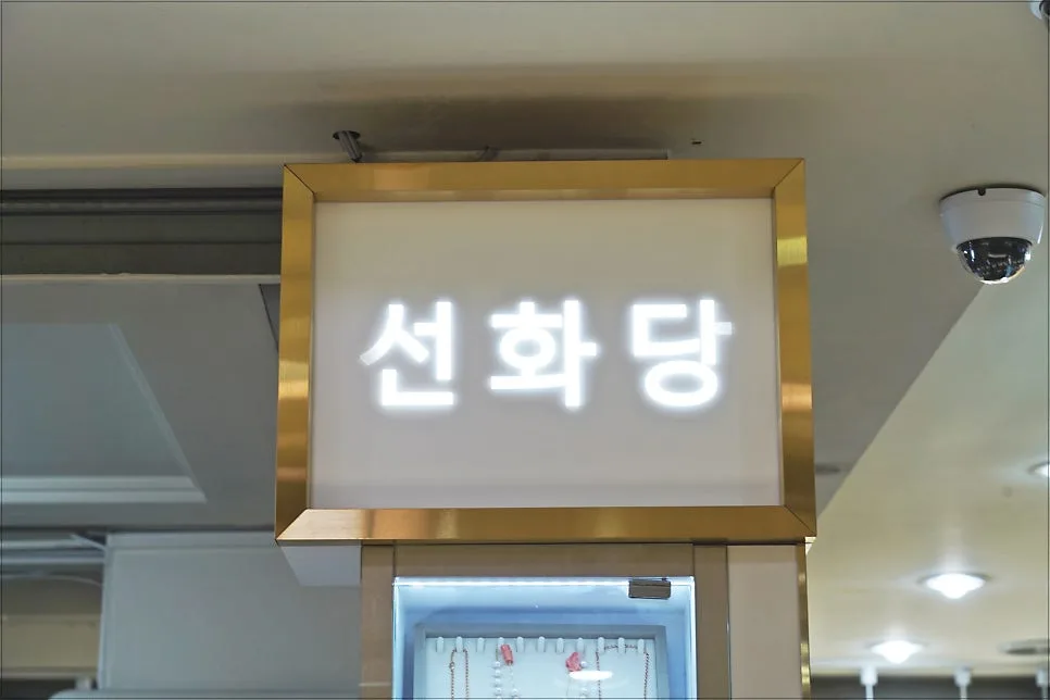선화당 (현대코아 충장로) 사진 2