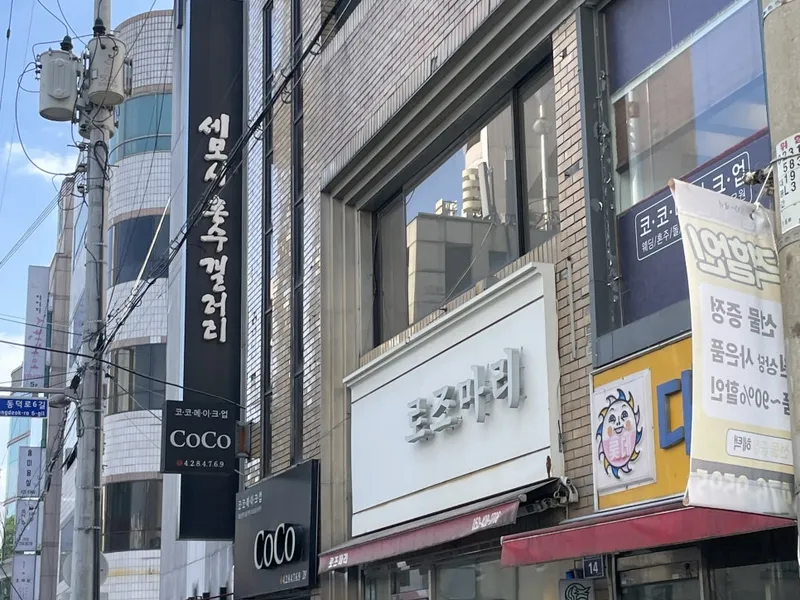 코코메이크업 사진 4