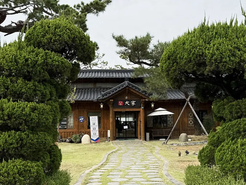 대가한정식 사진 1