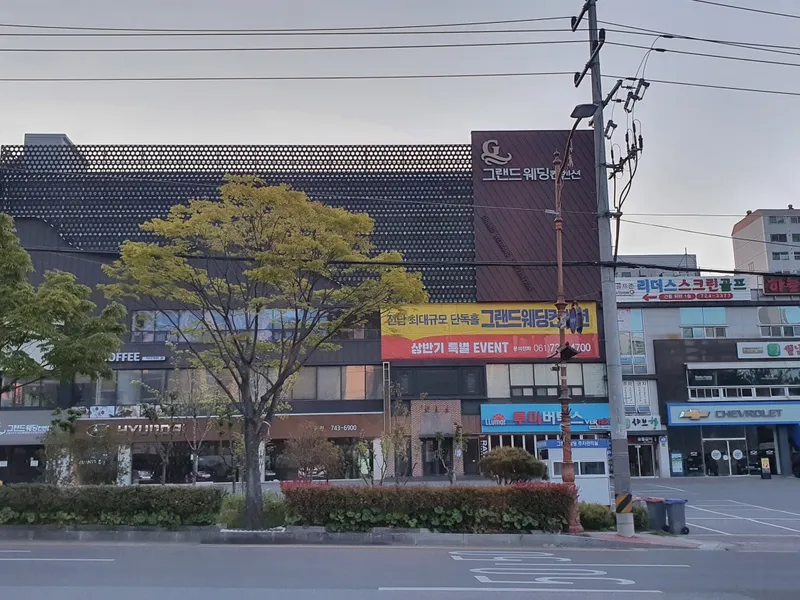 그랜드웨딩컨벤션 사진 4