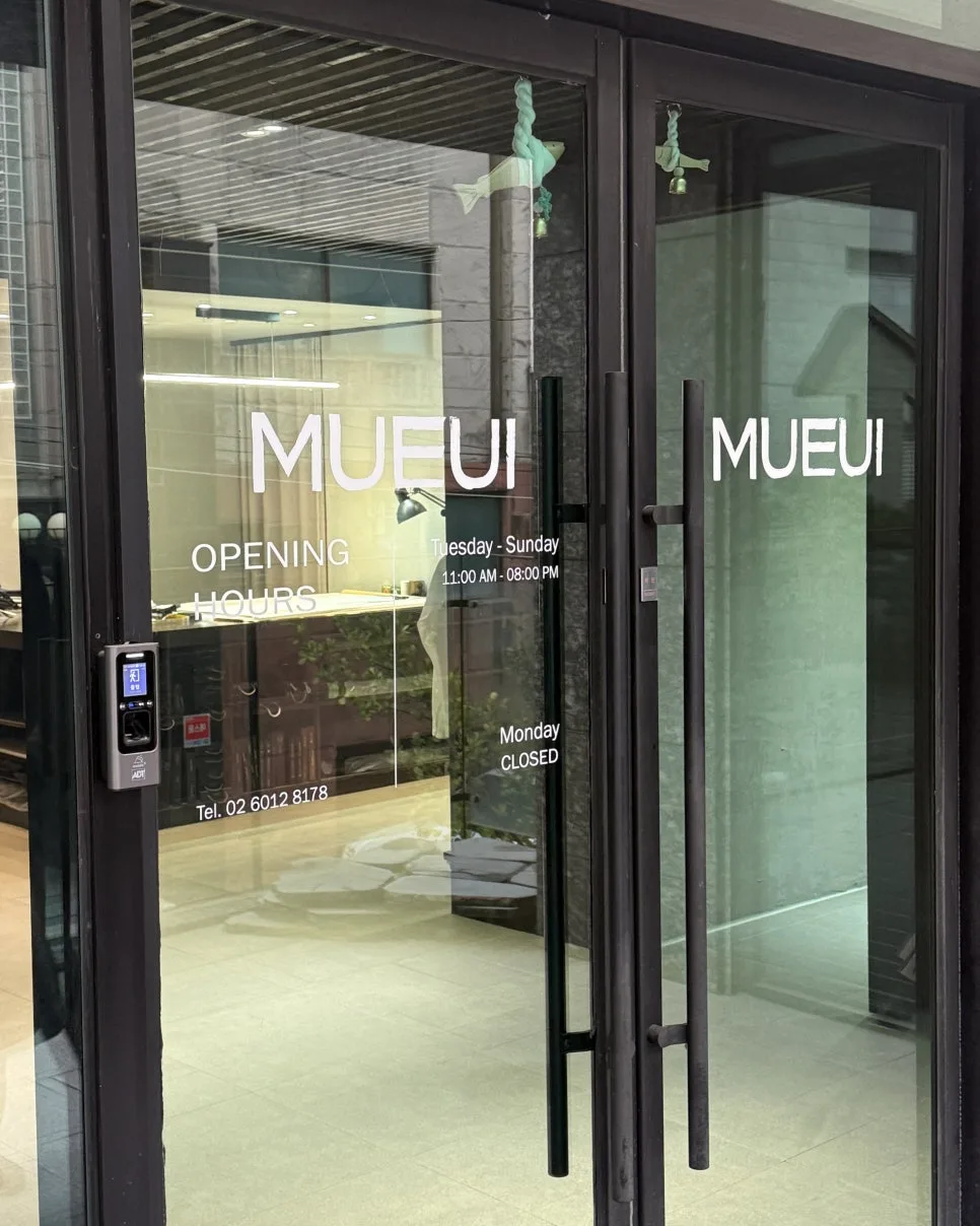 무의 (MUEUI) 청담 사진 4