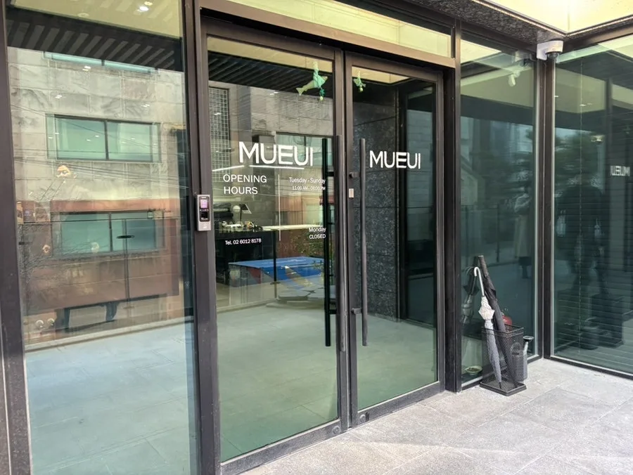 무의 (MUEUI) 청담 사진 2