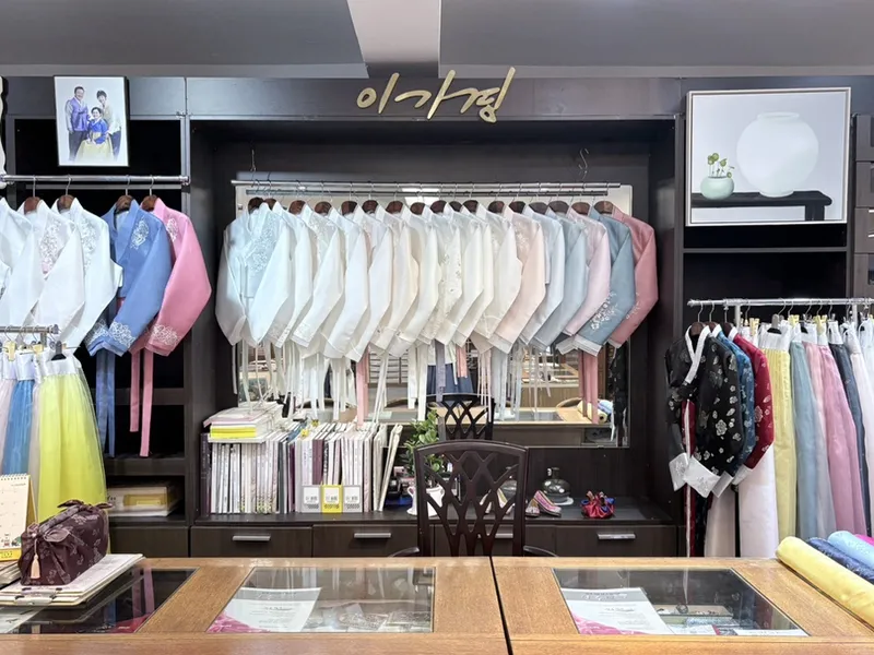 이가경한복 사진 1