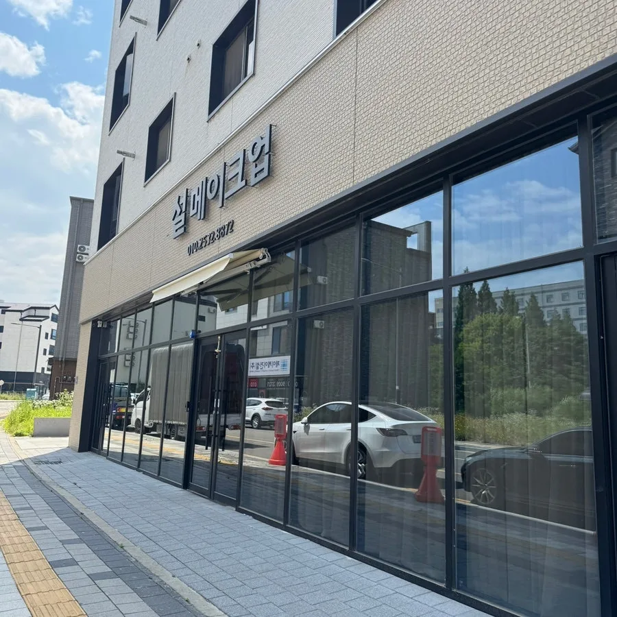 온유메이크업(천안) 사진 3