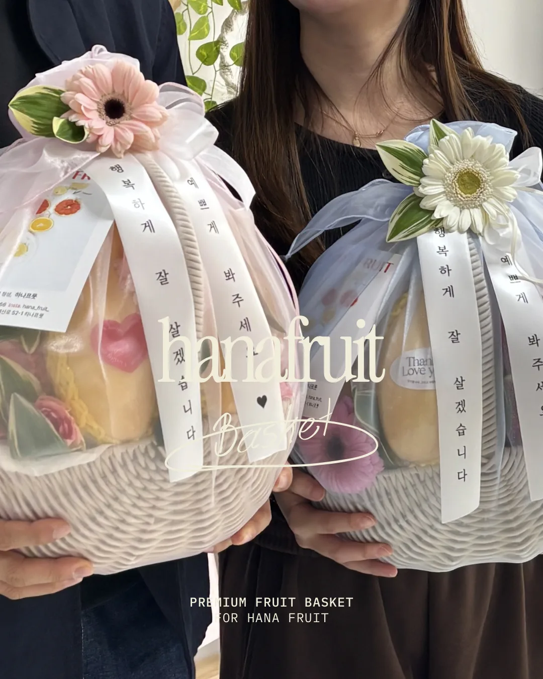 하나프룻 (거제 이바지) 사진 8