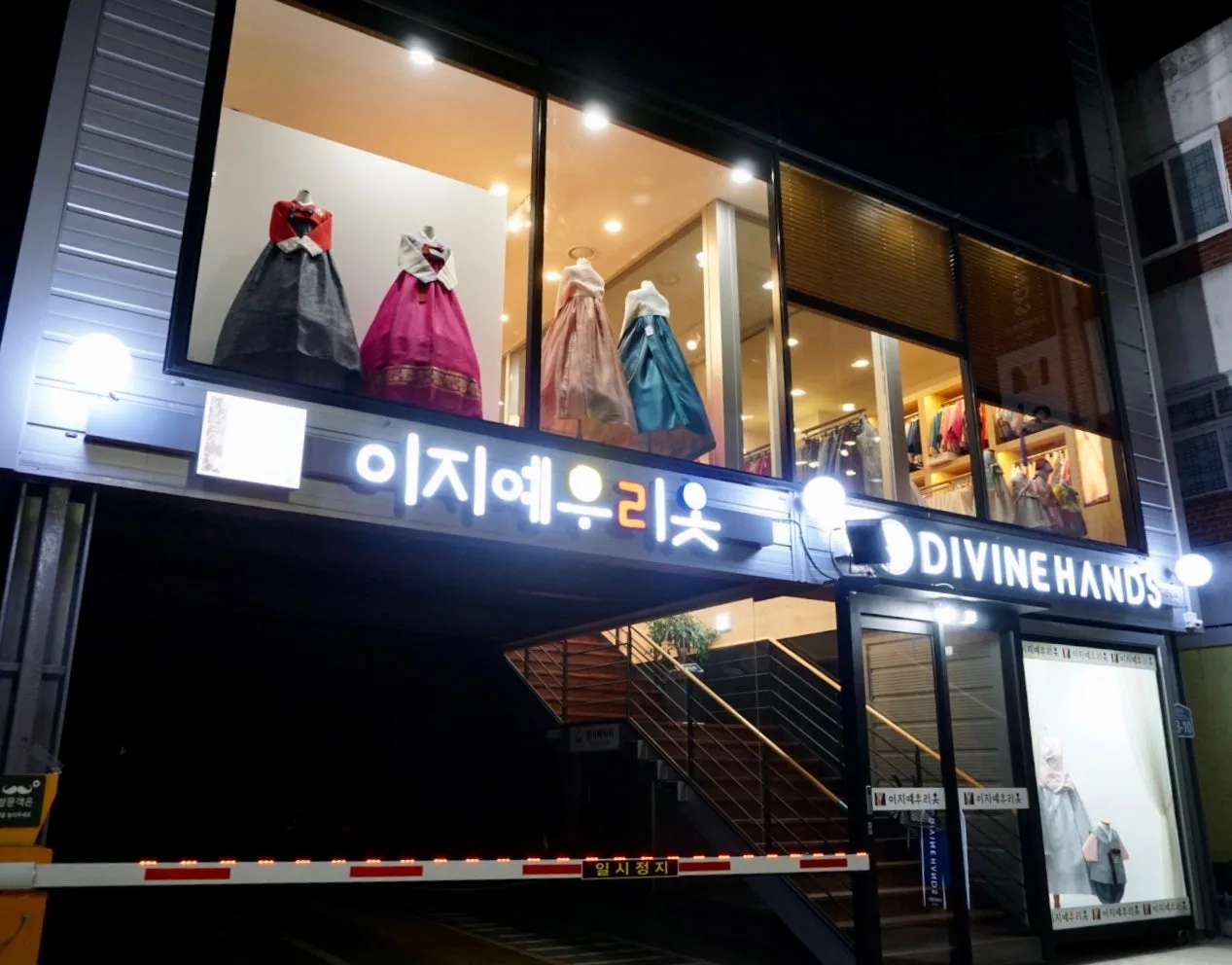 이지예우리옷 사진 2