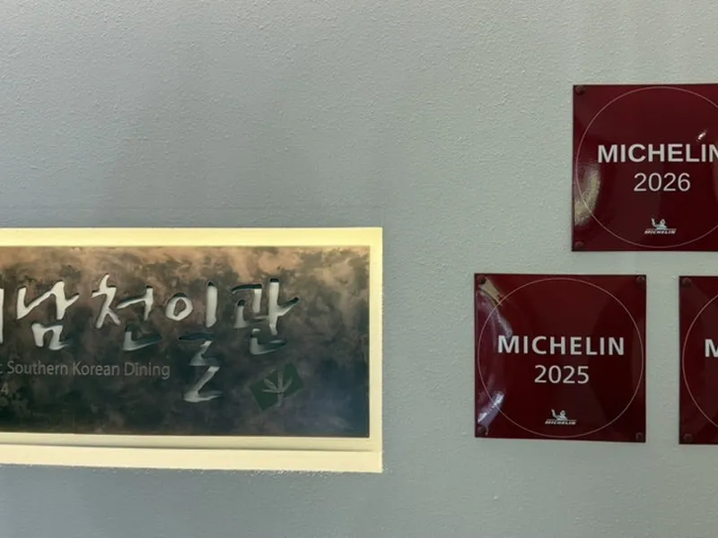 해남천일관 사진 4
