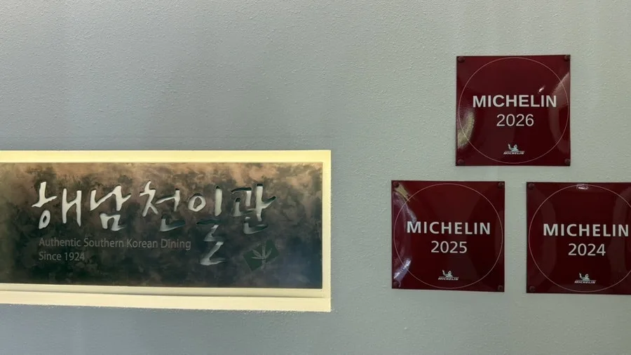 해남천일관 사진 4