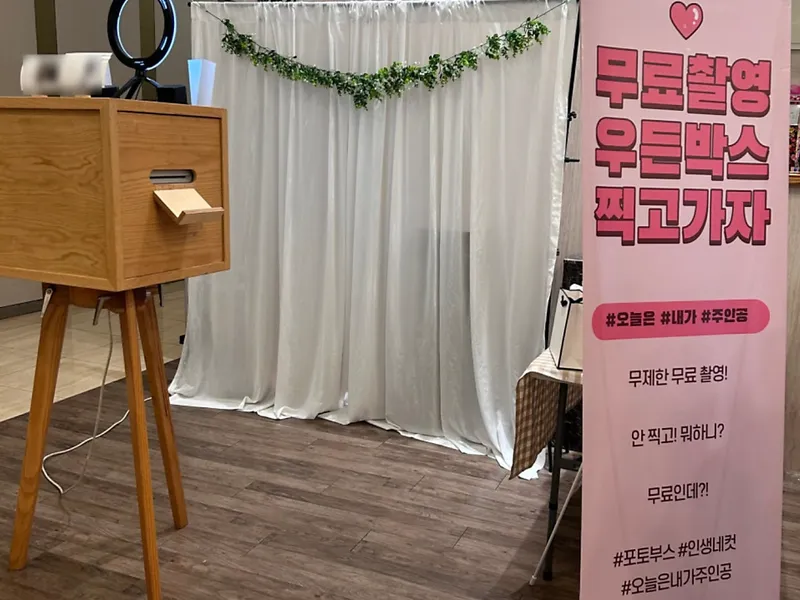 우든박스 사진 1
