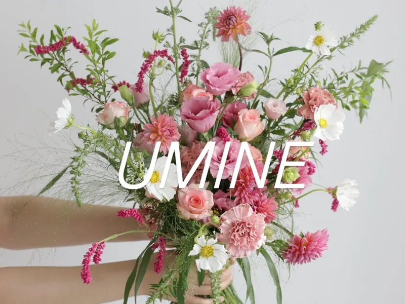 유미네꽃(UMINE FLOWER) 사진 3
