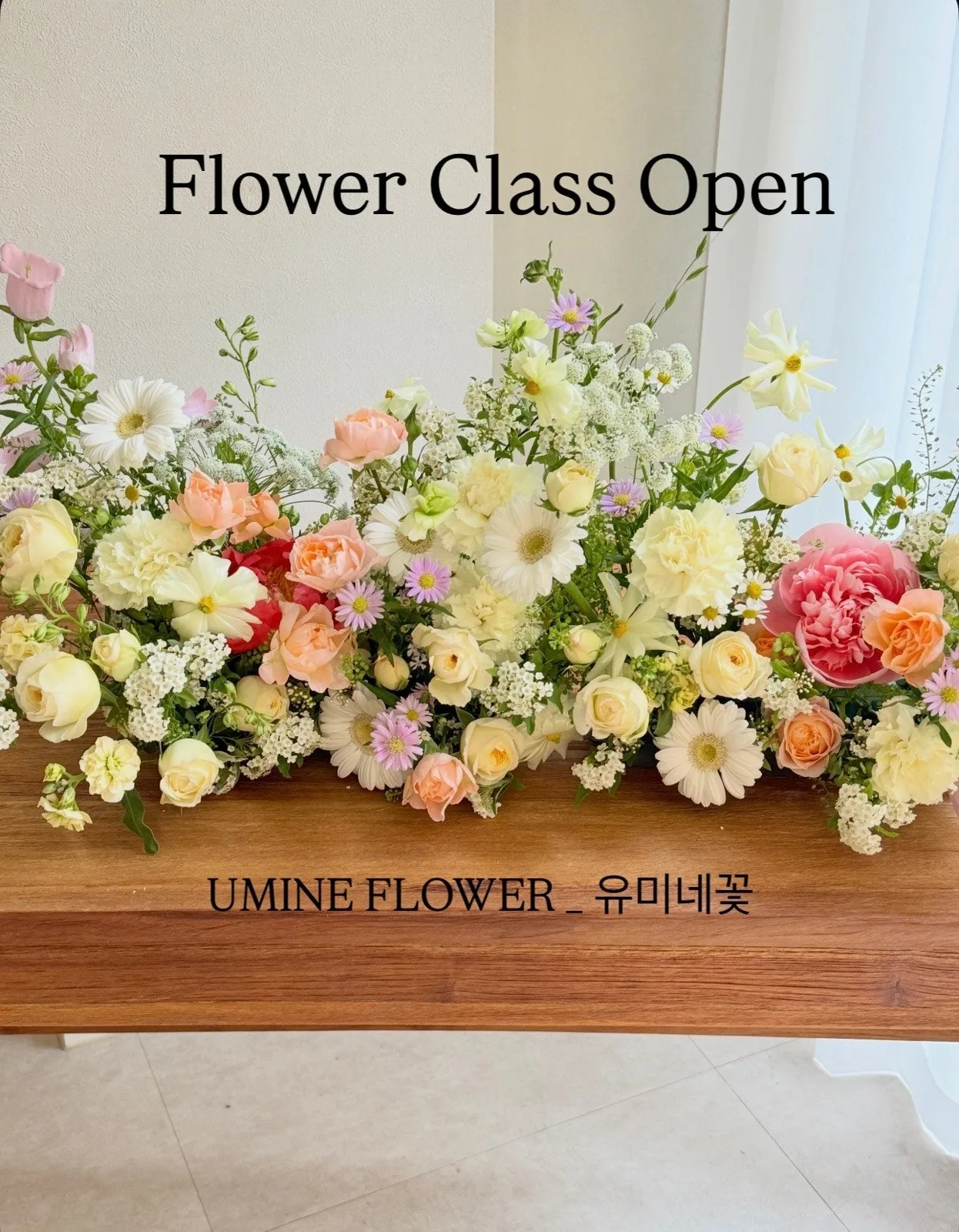 유미네꽃(UMINE FLOWER) 사진 7