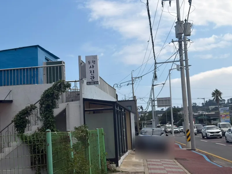 동행사진관 사진 1