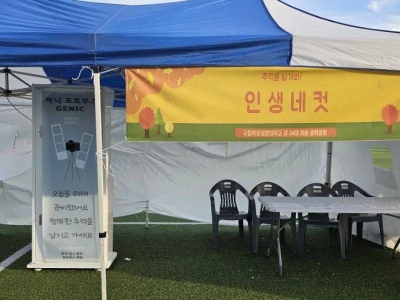 제닉부스 사진 1