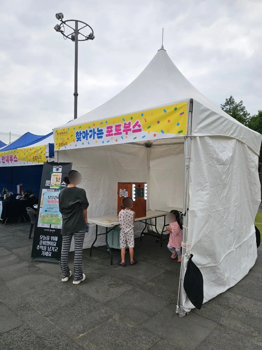 제닉부스 사진 3