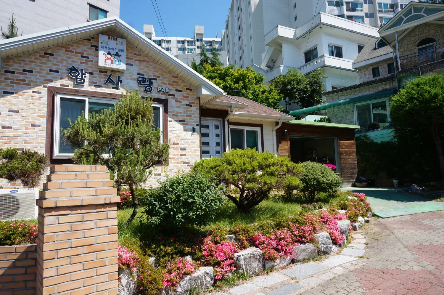 함사랑 혼례원 사진 2