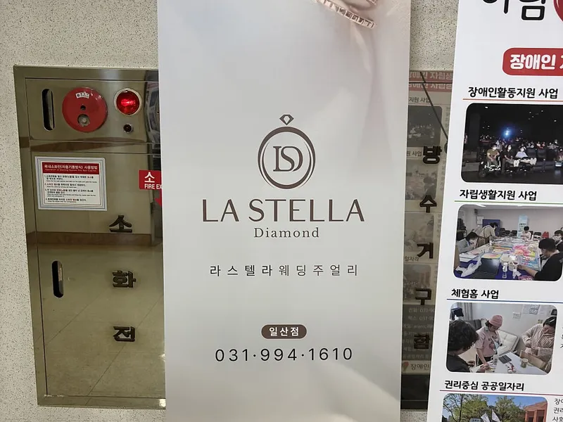라스텔라(LA STELLA) 일산점/마곡 사진 4